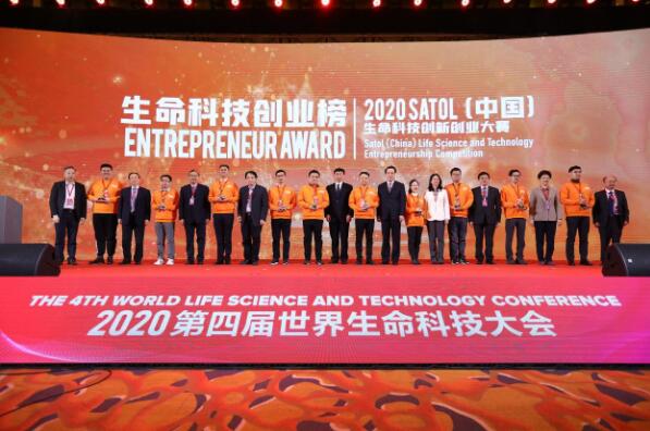 见证生命新势力，第四届SATOL生命科技创新创业论坛于济南成功举办